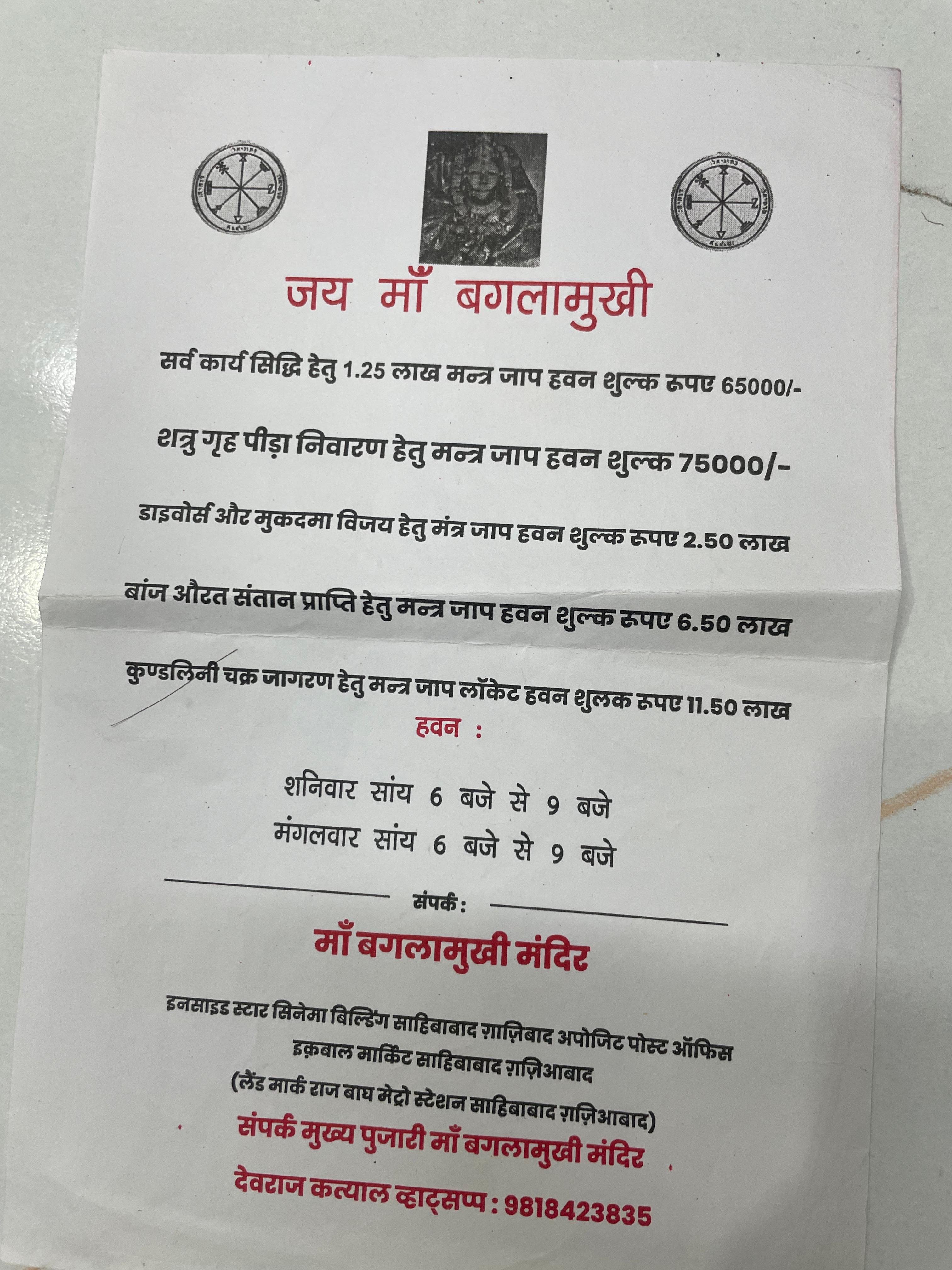 Black & White Pamphlets / Single & Double Colour Printing – Bulk A5 Flyers